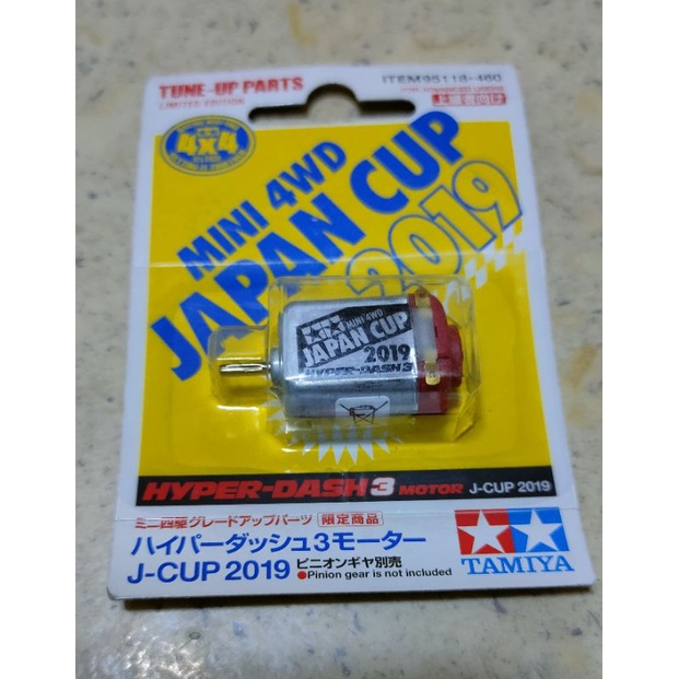 ﺴTamiya Hyper-Dash 3 Motor (Tmac, Japan Cup 2013,2014,2015,2016,2017 ...