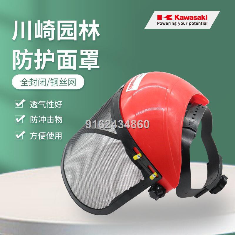 Kawasaki gardening mask mowing protective mask garden goggles lawn