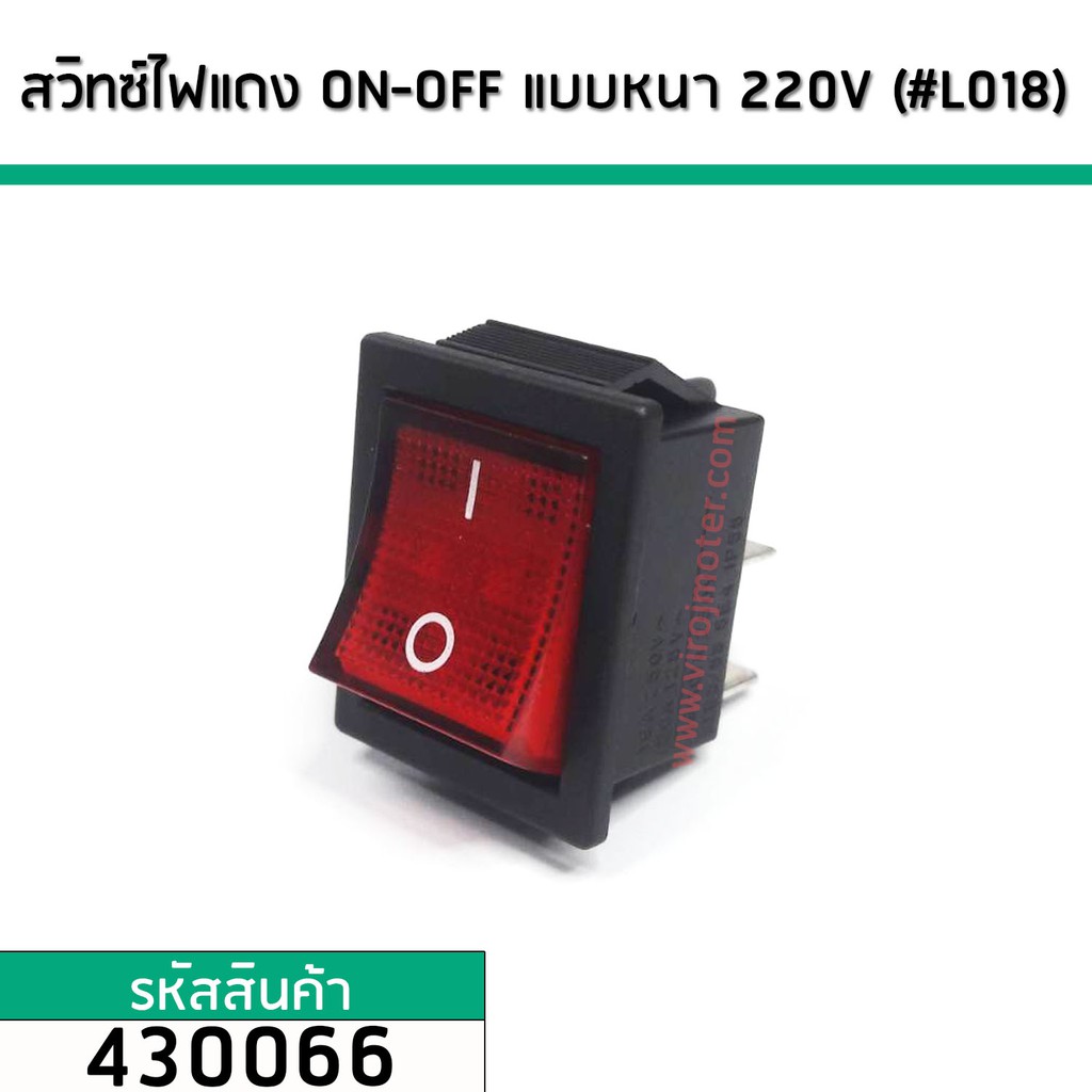 Switch ON-OFF (ON-OFF) 220V Red Light 4-Legged Square Thick 430066 ...