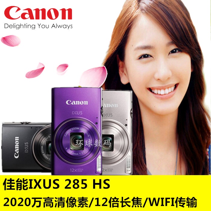 Canon IXUS 285 HS - Best Prices and Online Promos - Jul 2026 | Shopee ...
