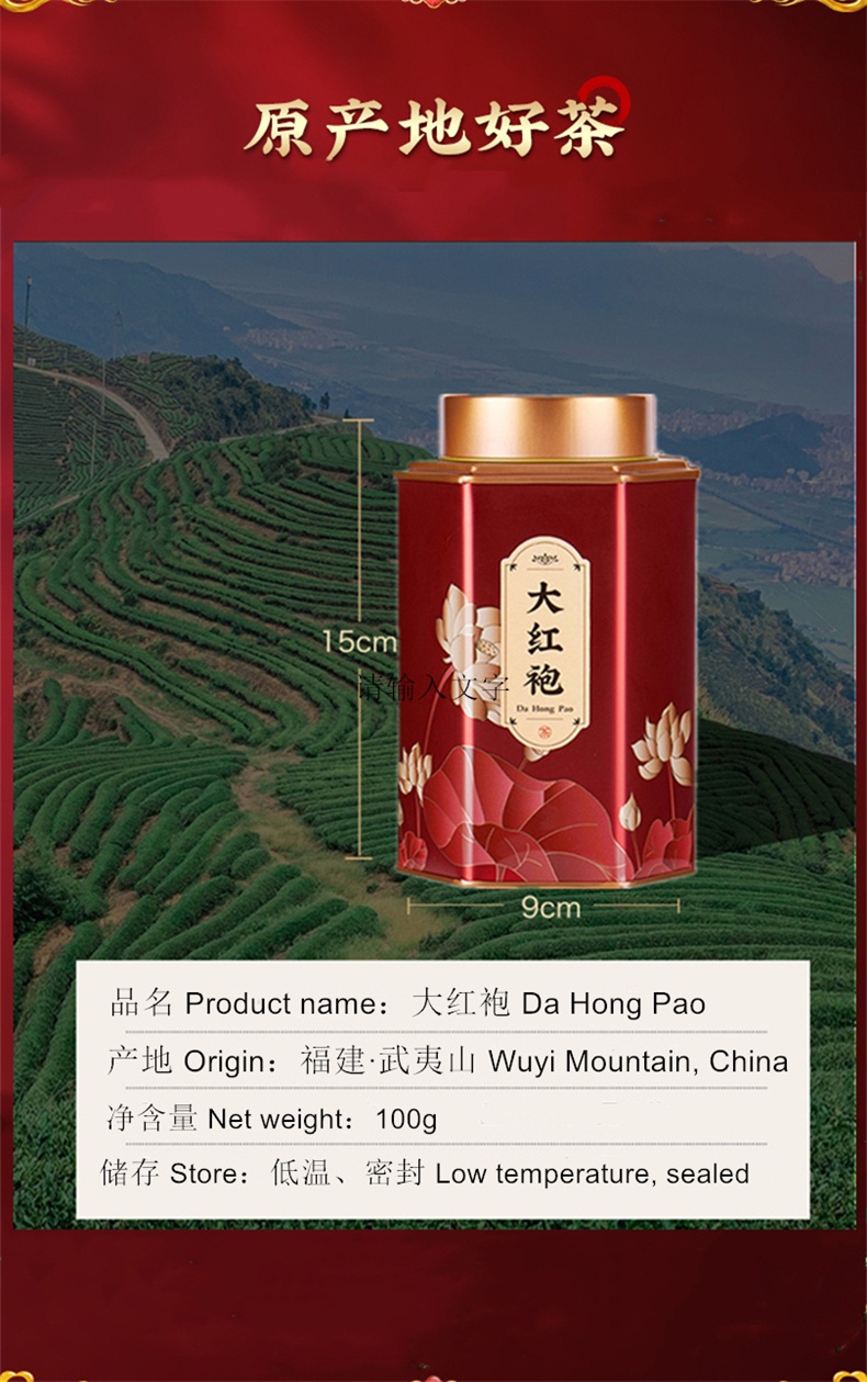 China Da Hong Pao 大红袍 Oolong Tea WuYi High Moutain Da Hong Pao Tea ...