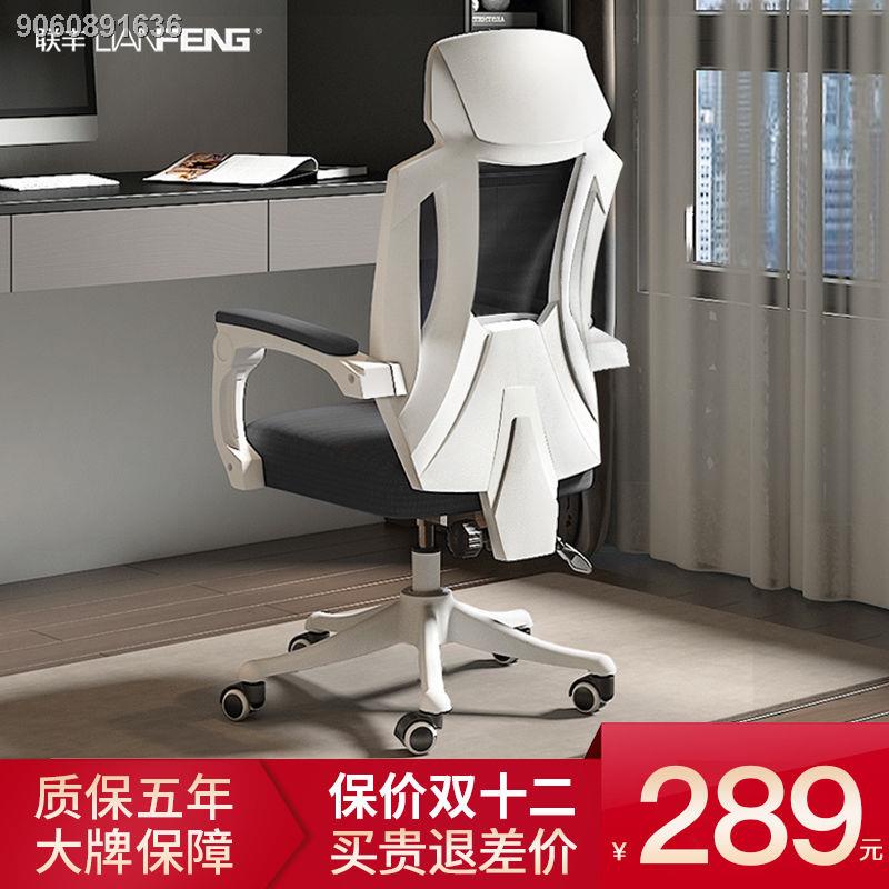 Lianfeng ergonomic office discount chair