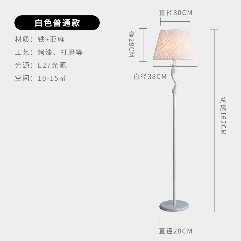 Floor Lamp Nordic Living Room Floor Lamp For Bedroom Study lamp Shade
