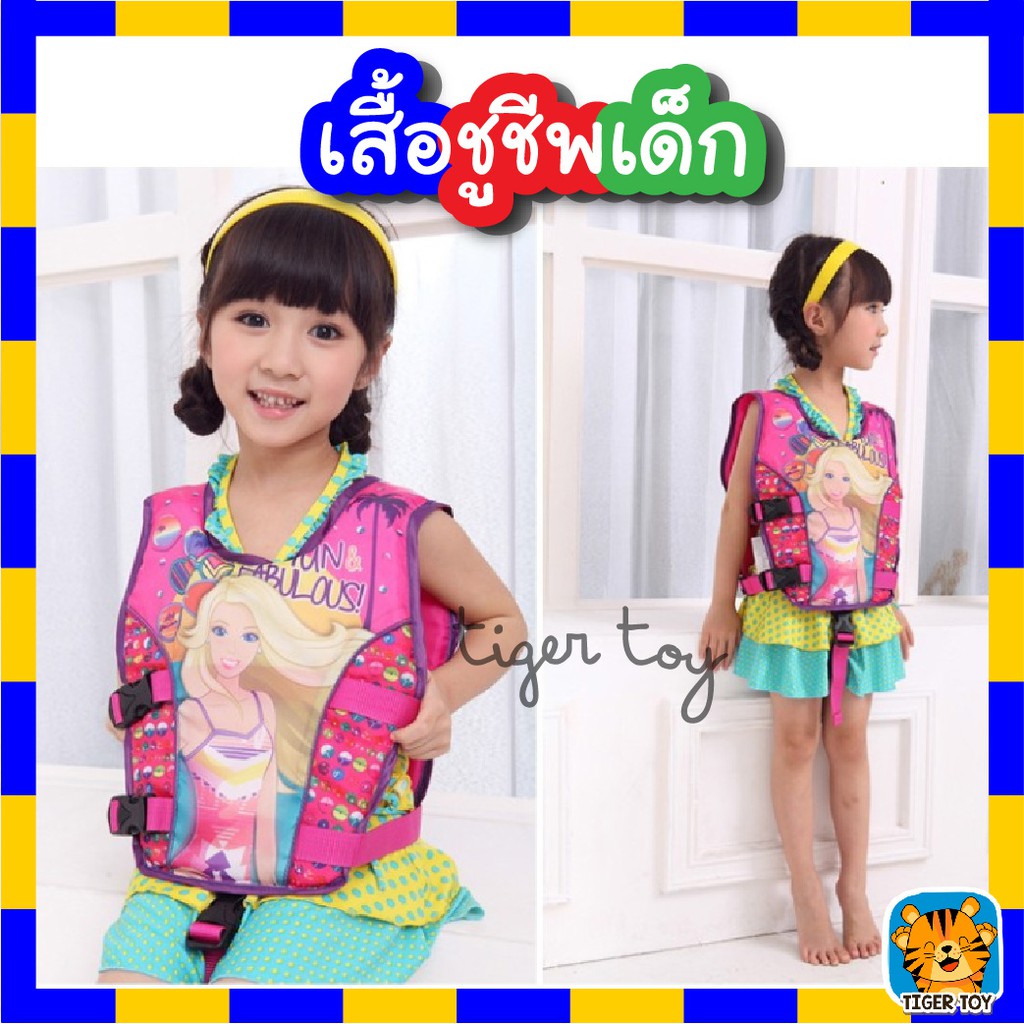 Cartoon life jacket, baby life jacket, multimatch cartoon life jacket