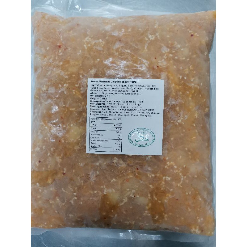 Halal Chuka Kurage Seasoned Jellyfish Salad 1 KG /2 KG Shopee Philippines