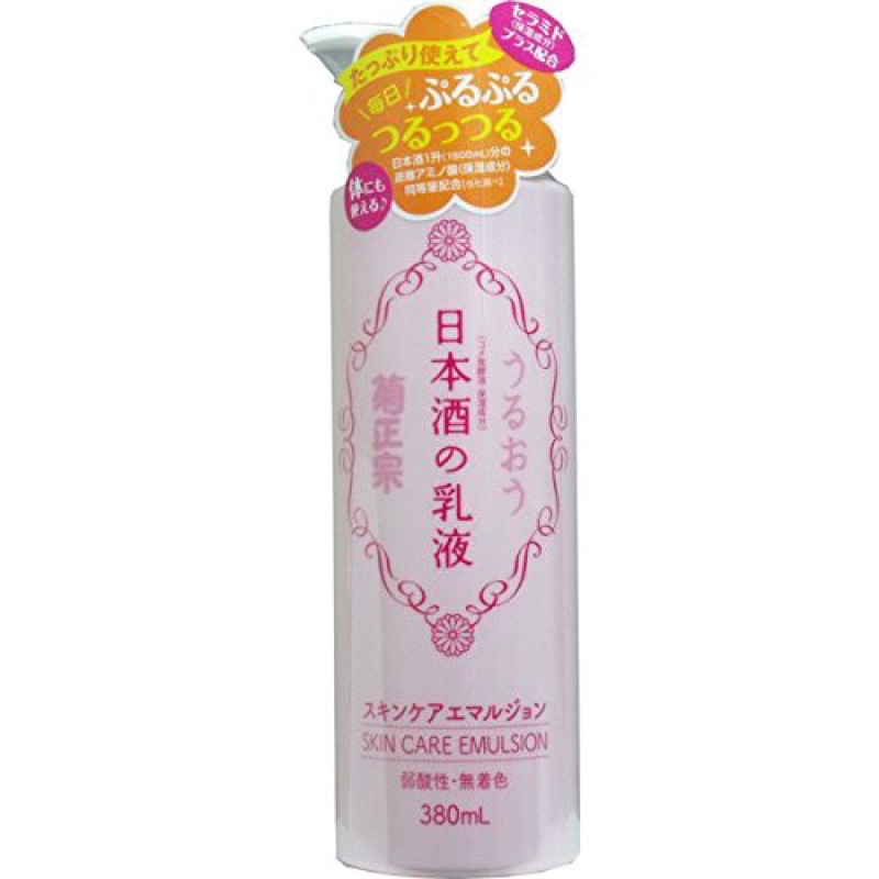 KikuMasamune Japanese Sake Skin Care Emulsion 380ml Japan Shopee