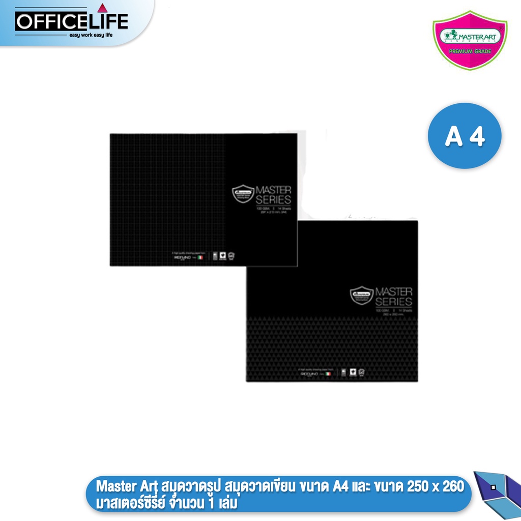 Master Art Drawing Book A4 Size And 250 x 260 1 Shopee Philippines