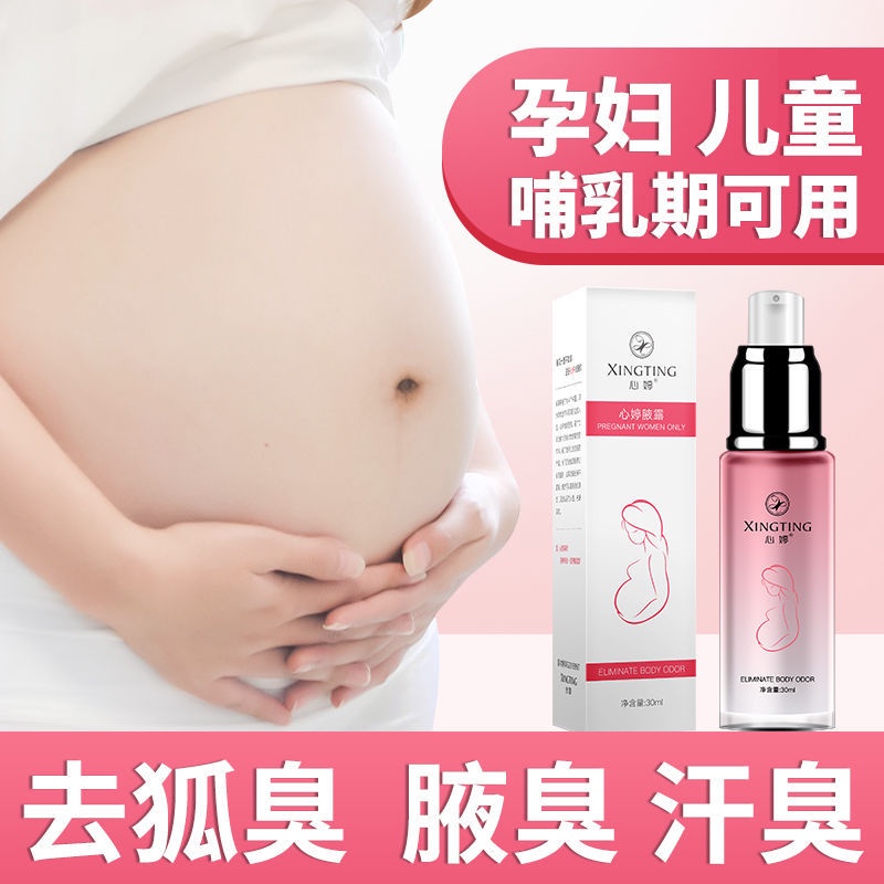 Xinting pregnant women go to Bo deodorant armpit odor antiperspirant