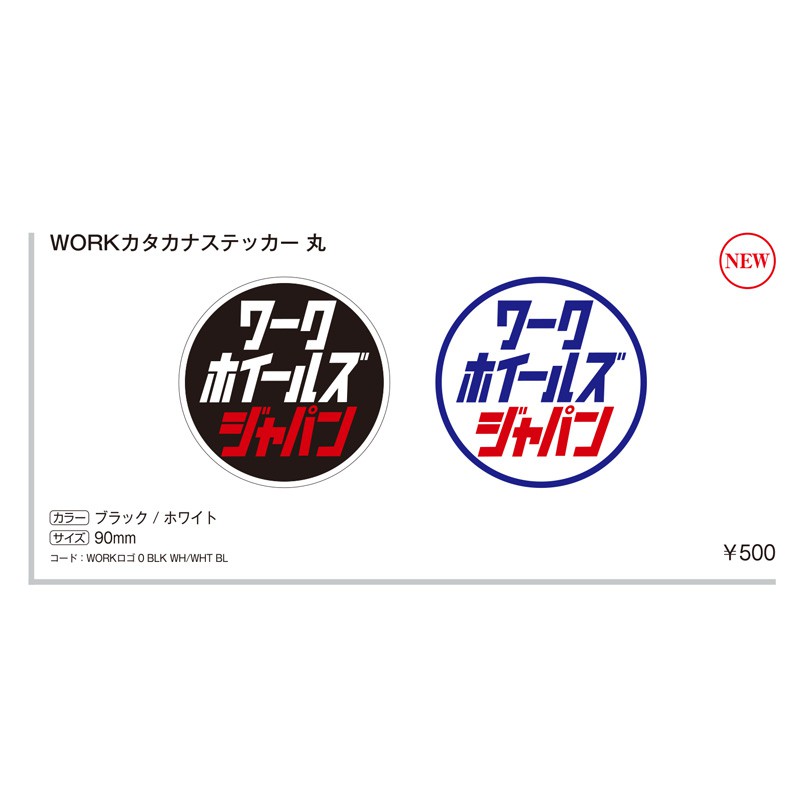 WORK Sticker Work Wheels Japan circle size | Shopee Philippines
