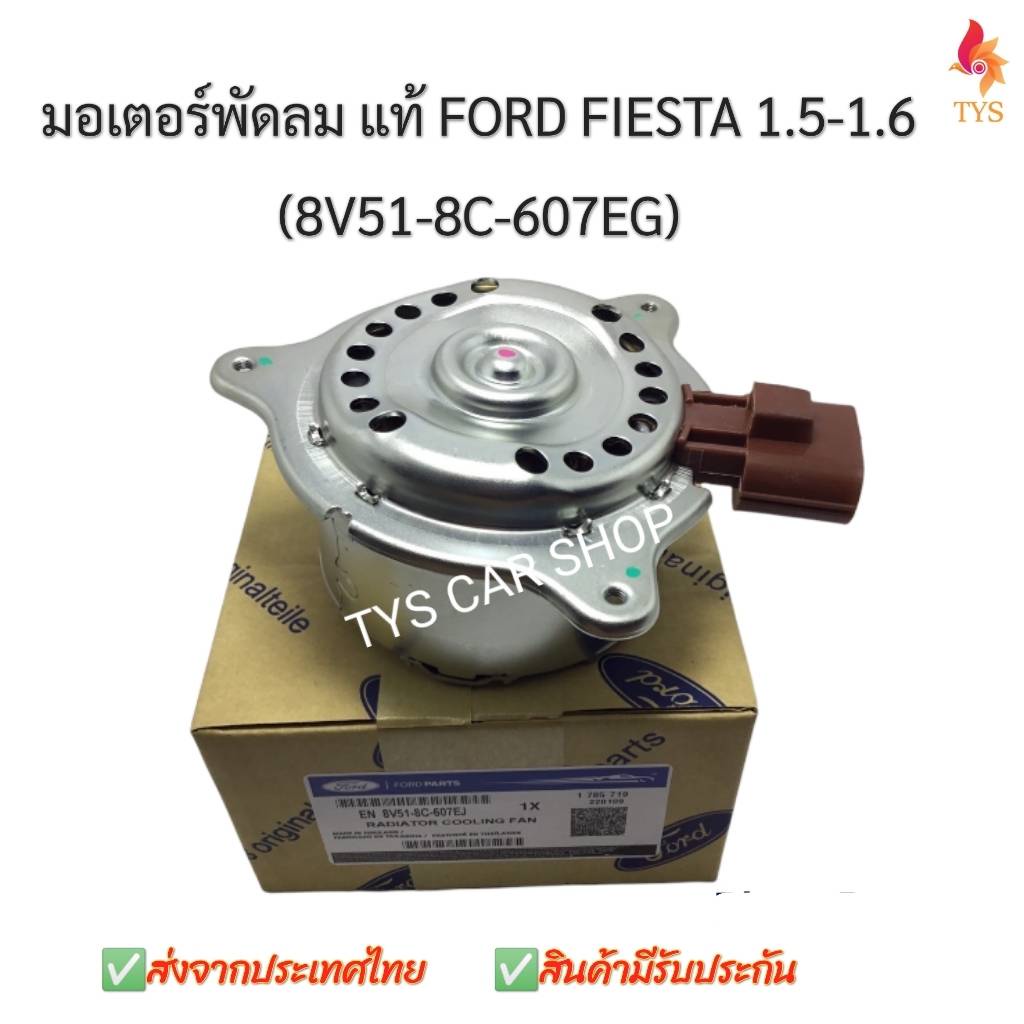 Ford FIESTA Radiator Fan Motor FORD FIESTA Genuine Code 8V518C607EJ Year 0915 Shopee