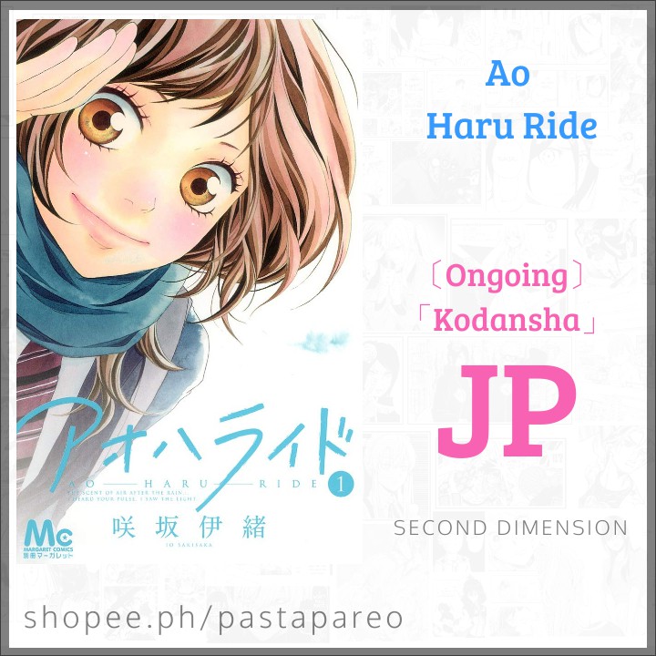 Ao Haru Ride / Blue Spring Ride Manga [Untranslated Raw Japanese ...