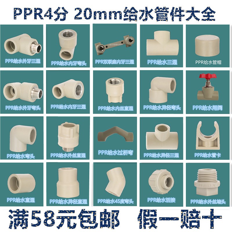 Liansu genuine ppr water pipe fittings 4 points 20 straight-through ...