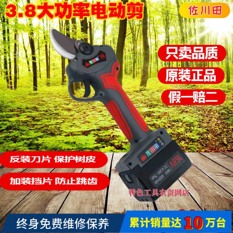 ☫☁┋Sakawa Tian Electric Scissors Fruit Tree Rechargeable