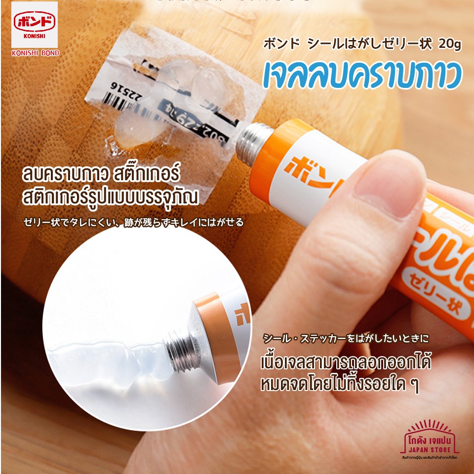 [Ready To Ship] Sticker Remove, Gel For Removing Glue Stains, Stains ...