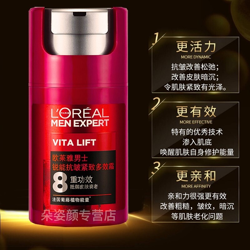 L'Oréal Men's Skin Care Cream Sharp Energy AntiWrinkle Firming MultiEffect Cream Reduce