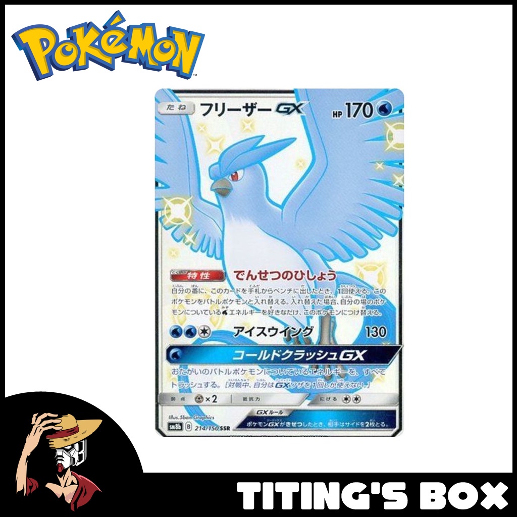JP] Pokemon TCG Shiny Articuno GX 214/150 - SM8b Ultra Shiny GX | Shopee  Philippines