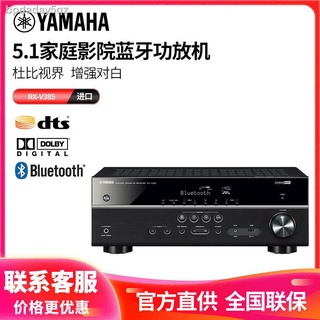 Ampli home cinéma 5.1 YAMAHA RX-V357 - amplificateur