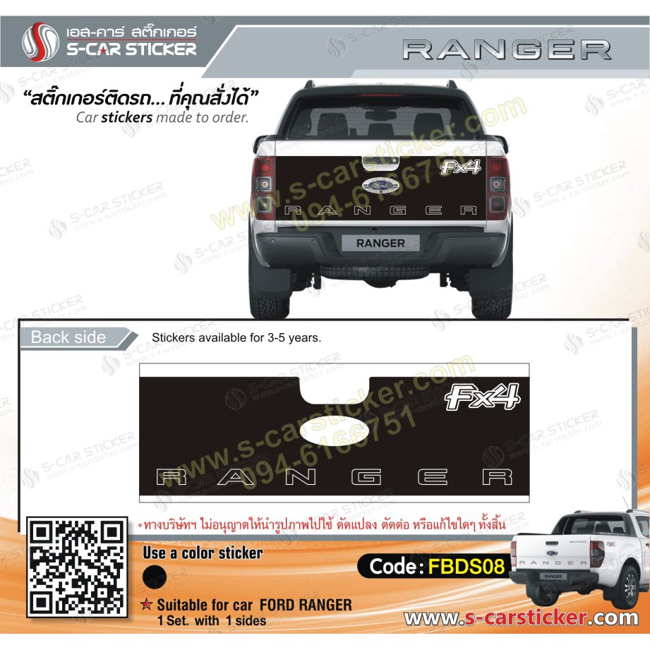 FORD RANGER FX4 Rear Cover Sticker | Shopee Philippines