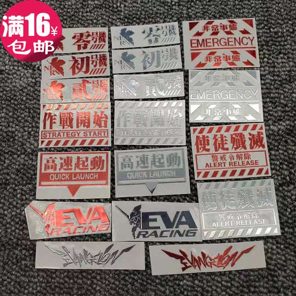 [Anime Metal Sticker] EVA Evangelion Metal Sticker NERV Zero First ...