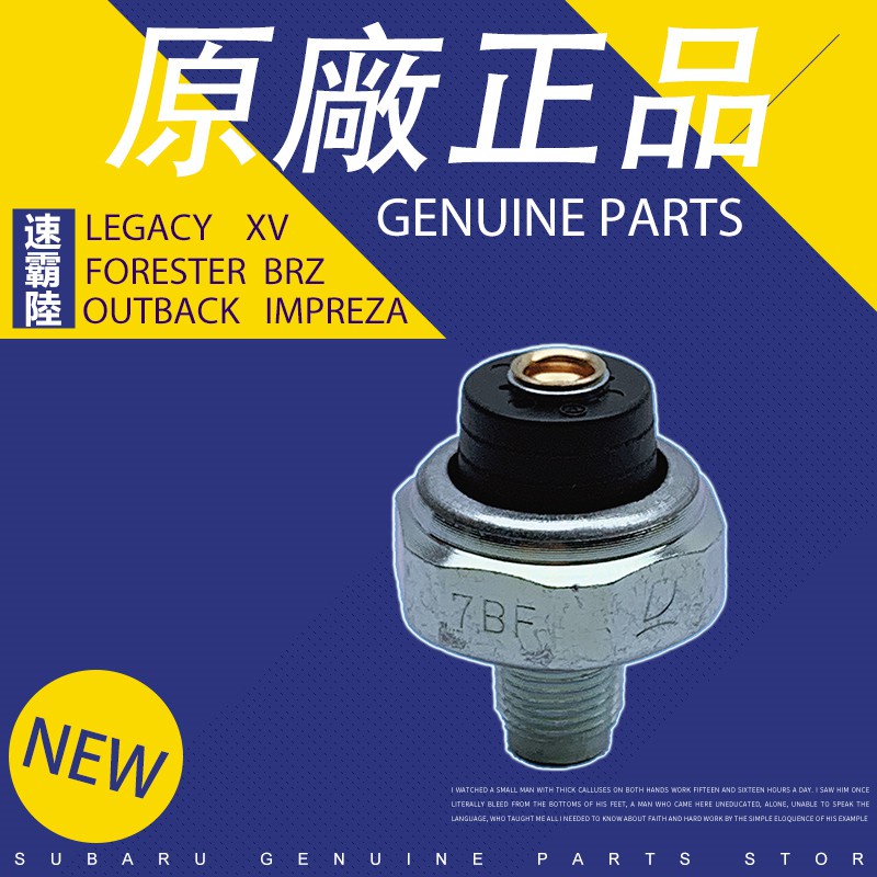 25240KA051 SUBARU Forester Legacy Outback XV BRZ Oil Pressure Switch
