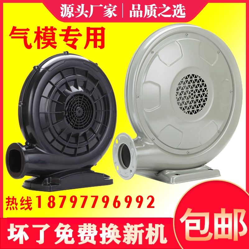 Inflatable arch fan iron shell copper wire air model blower dust and smoke suction large castle