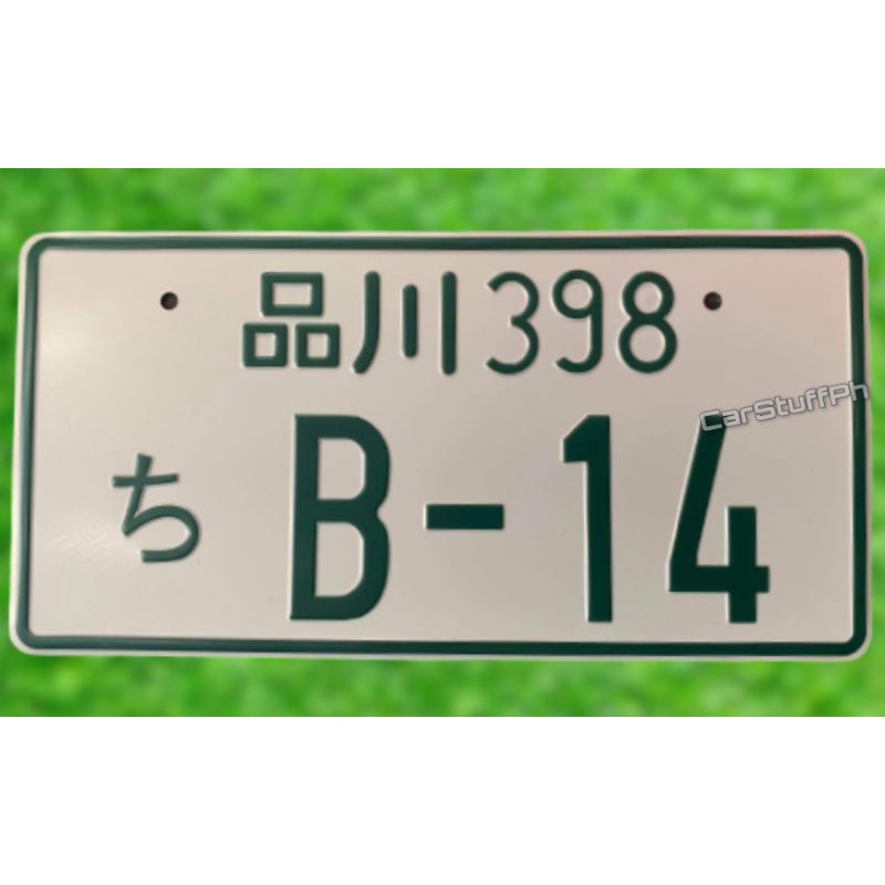 Custom Aluminum Stamped JDM Plates for B13 and B14 / | Shopee Philippines