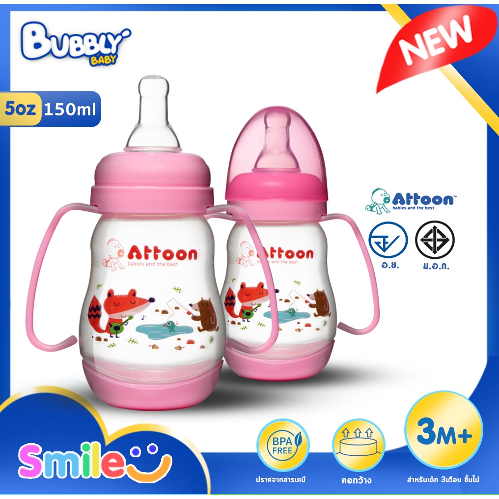 BUBBLY BABY Attoon Bottle (Attoon) Smile 5Oz Feeding 5 Oz Nut Shape ...