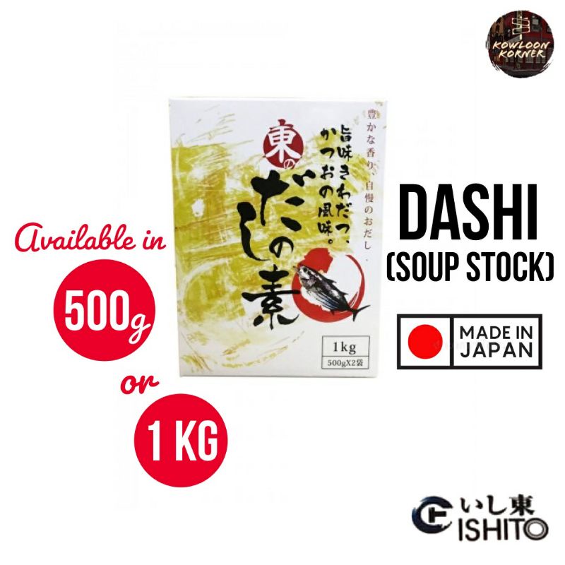 [Japan] Ishito Dashi Soup Stock Powder 500g or 1kg Japan Broth Powder