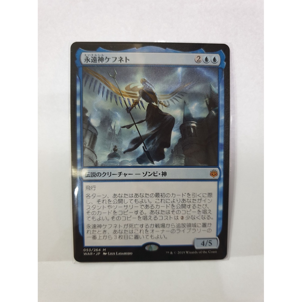 Magic the Gathering God-Eternal Kefnet (JAPANESE) | Shopee Philippines