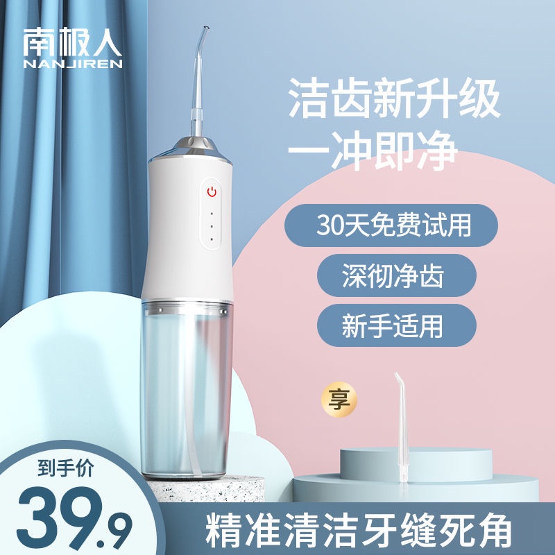 Antarctic Electric Teeth Flusher Portable ToothDistorted Interdental