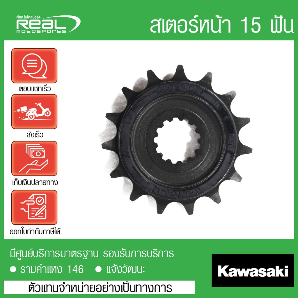 Front Sprocket Ninja 650 ER650 Year 0916 Z650 17 Ninja650 17 Versys650