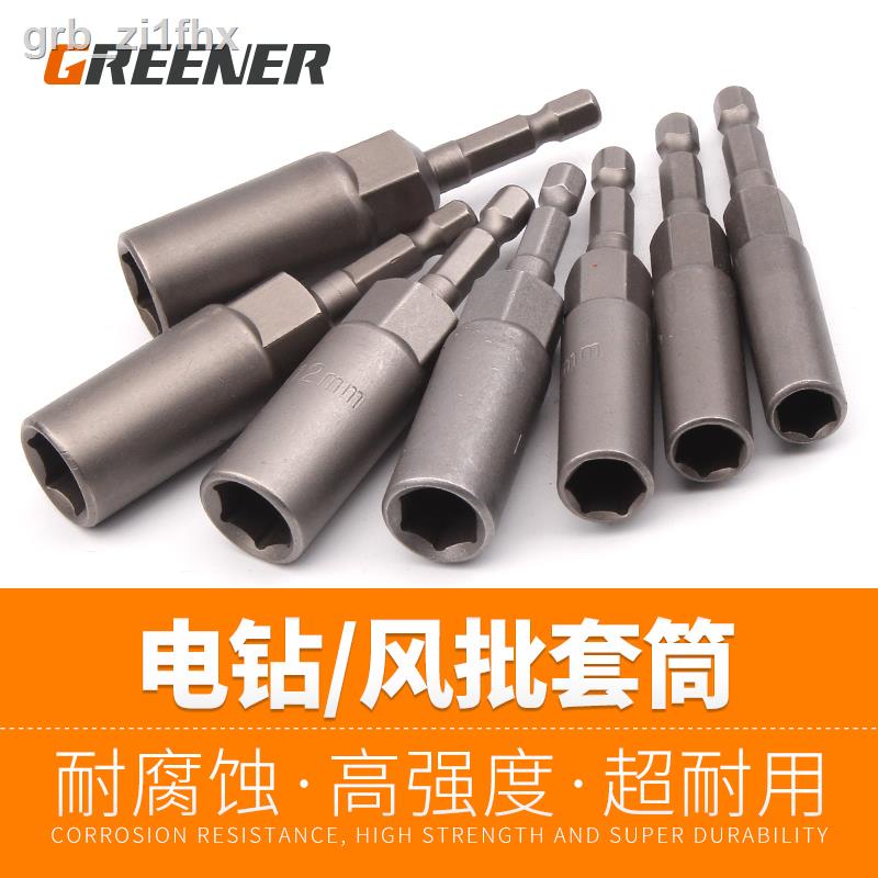 Green forest electric wrench sleeve head lengthened inner hexagonal