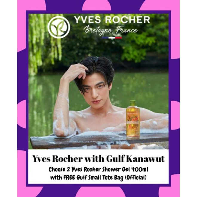 Official Merch] Yves Rocher 🇹🇭 with FREE Official Gulf Small