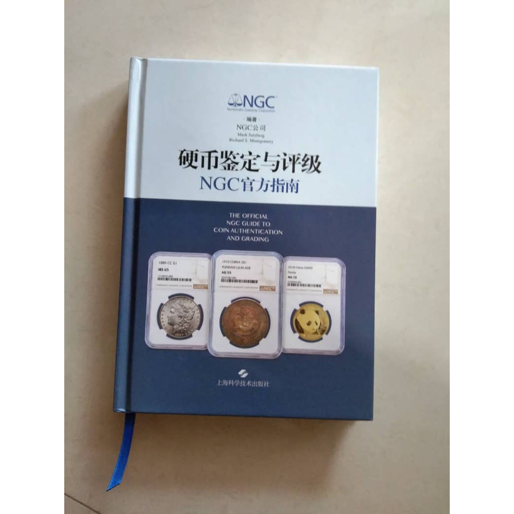 Ngc Coin Appraisal And Grading NGC Official Guide Reference Book The ...