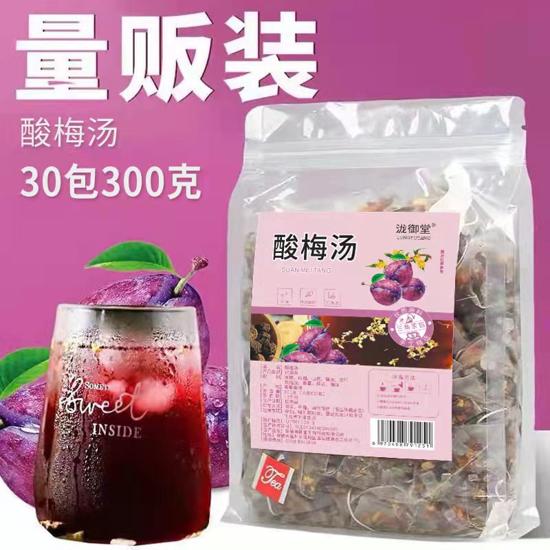 Triangle Bag Old Beijing Sour Plum Soup Raw Material Package BoilFree