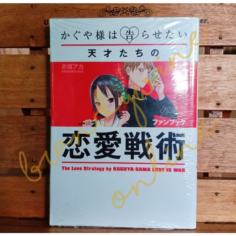 Kaguya-sama wa Kokurasetai: Love Is War Official Art Fan Book, Akasaka Aka