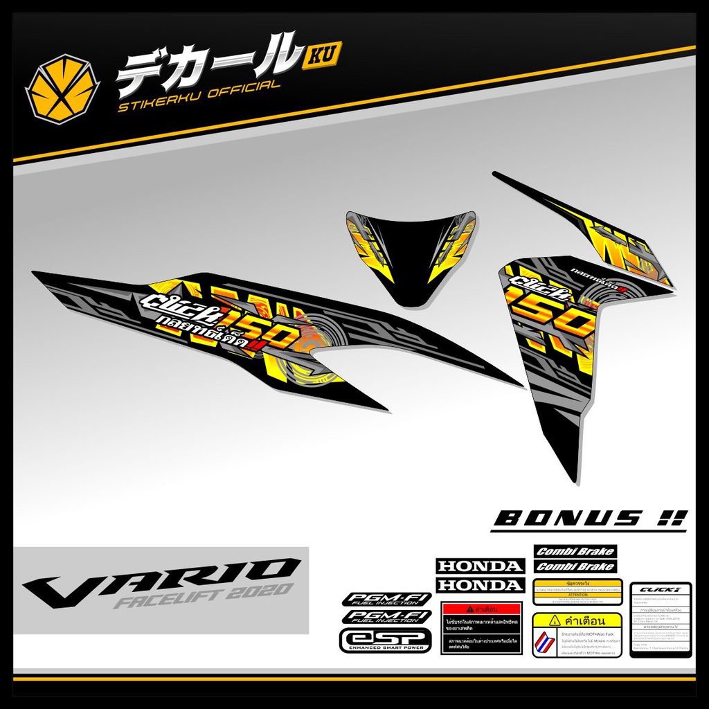 Vario FACELIFT STRIPING / VARIO 125-150 STICKER / VARIO FACELIFT ...