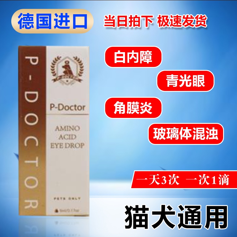 German cataract cat eye drops pet albuginea dog corneal ulcer