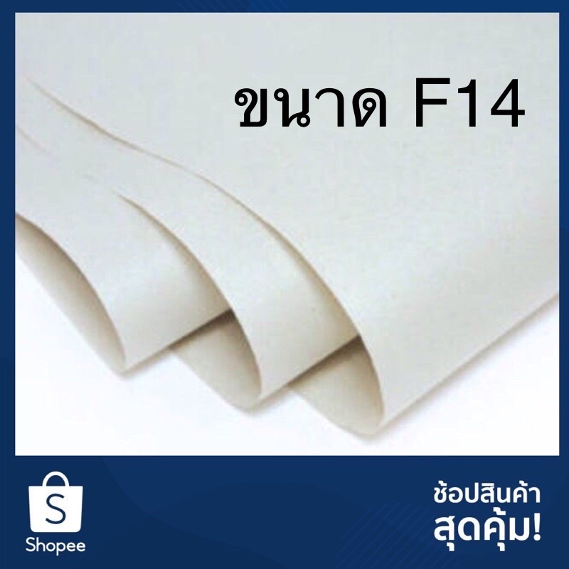 Proof Paper Roti Oil Absorbent F14 Pack 100 Sheets | Shopee Philippines