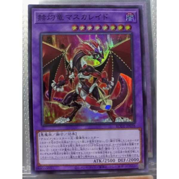 YuGiOh Card Masquerade the Blazing Dragon Japanese OCG Super Rare Bode Jp038 Original Card