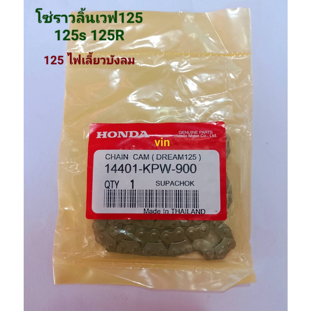 Timing Chain Wave 125s 125R 125x 125 Blinker Turn Signal Shopee