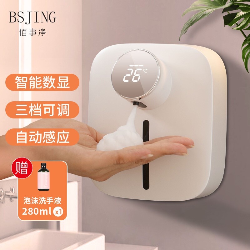 BoardsportsBai about Net Automatic Hand Washing Machine WallMounted