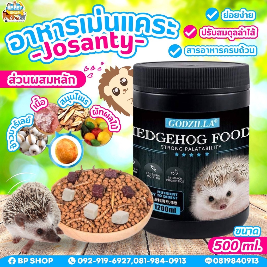 (IPshop) Imported Dwarf Hedgehog Food Josanty3 Sizes | Shopee Philippines