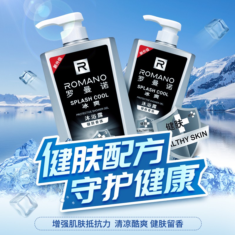 Lotion⊙Romano Men s Shower Gel Genuine Lasting Fragrance Summer Icy