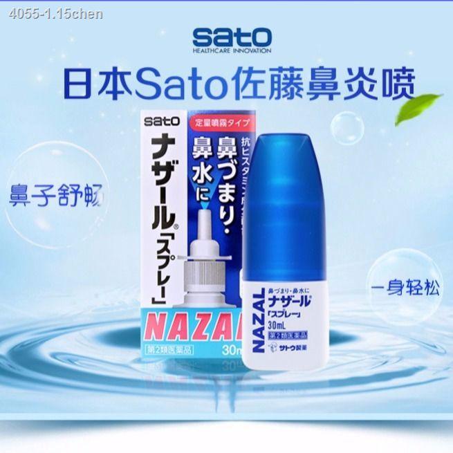 awesome Japan Sato rhinitis spray nasal wash nasal spray nasal wash ...