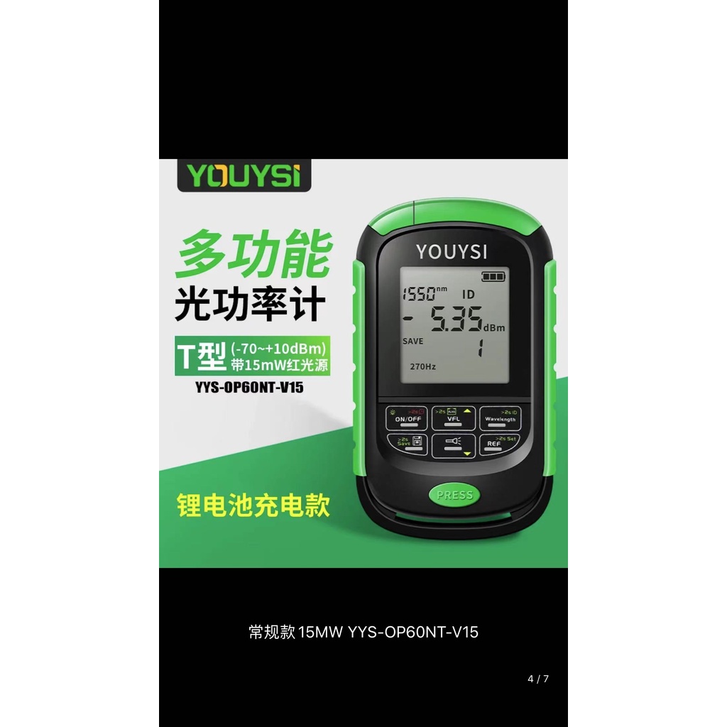 New Type 4in1 Optical Power Meter Visual Faulty Location Instrument ...
