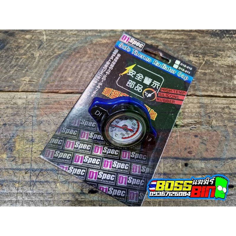 D1 Spec Radiator Cap | Shopee Philippines