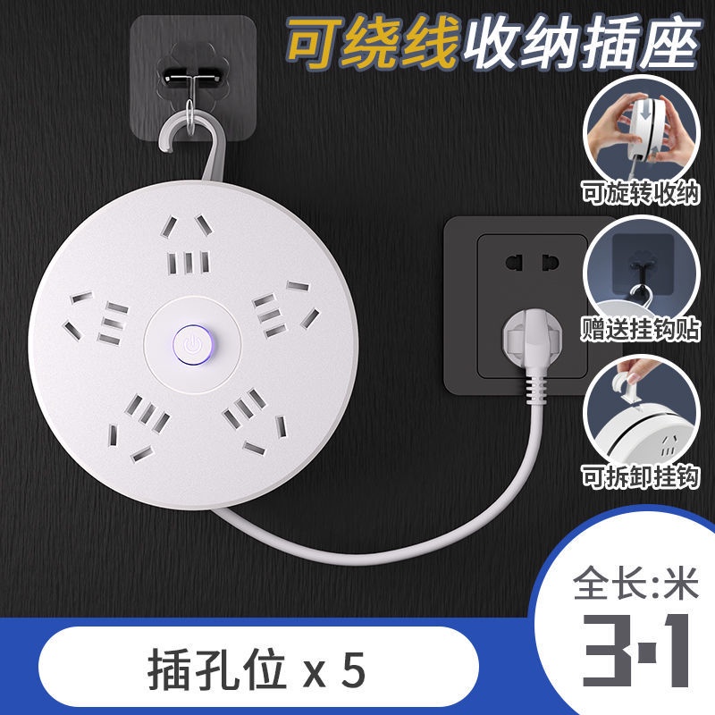 Retractable Storage Socket With Cable Multi-Function USB Power Strip ...