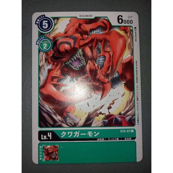 ST4 All Common Singles Giga Green starter deck digimon card game original  JAP | Shopee Philippines