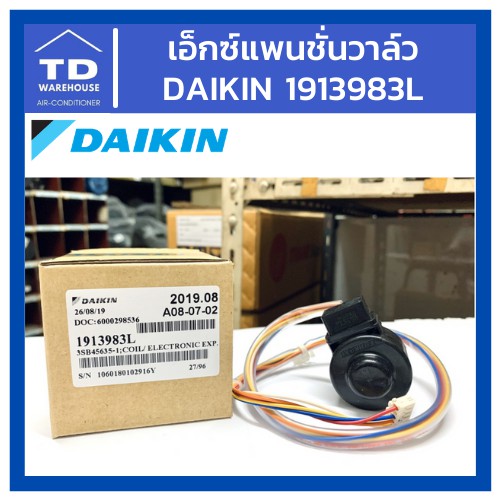 Expansion Valve Daikin Electronic 1913983L L Shopee Philippines